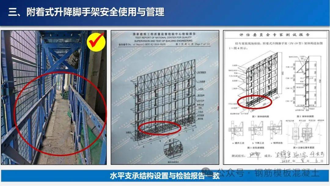 《附著式升降腳手架安全技術規(guī)程》專家深度解讀 一文理清爬架全過程