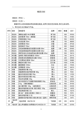 家用電器安裝服務(wù)指南與日用百貨清單下載